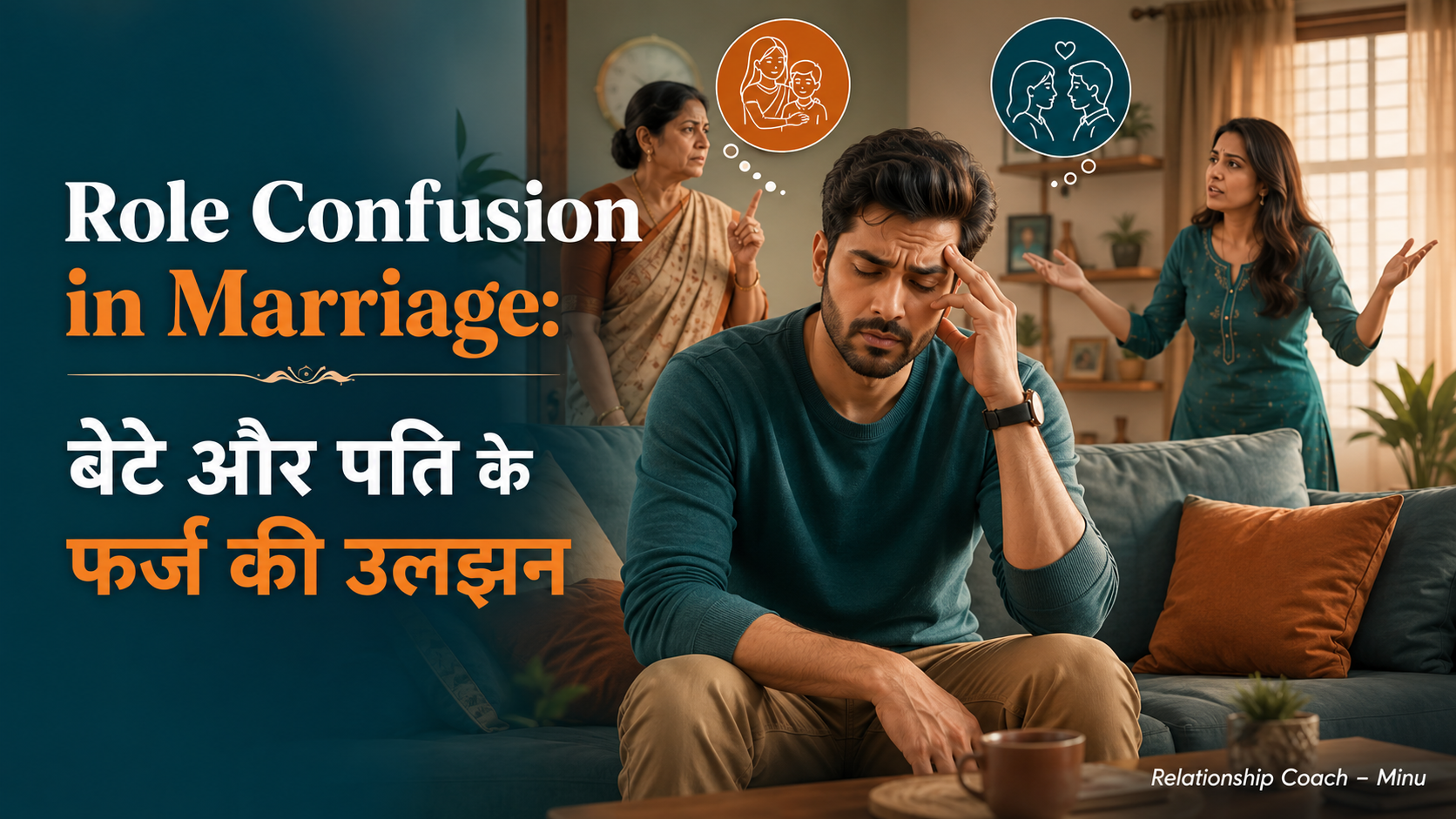 Role confusion in marriage between being a son and a husband