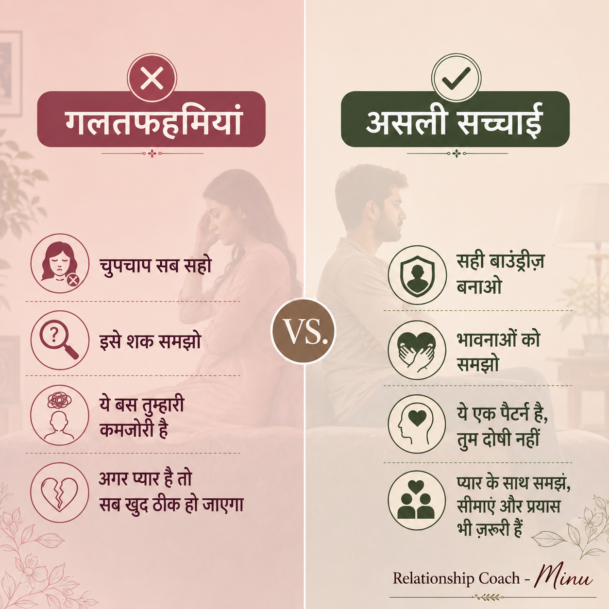 Visual representation of societal myths vs reality in marriage